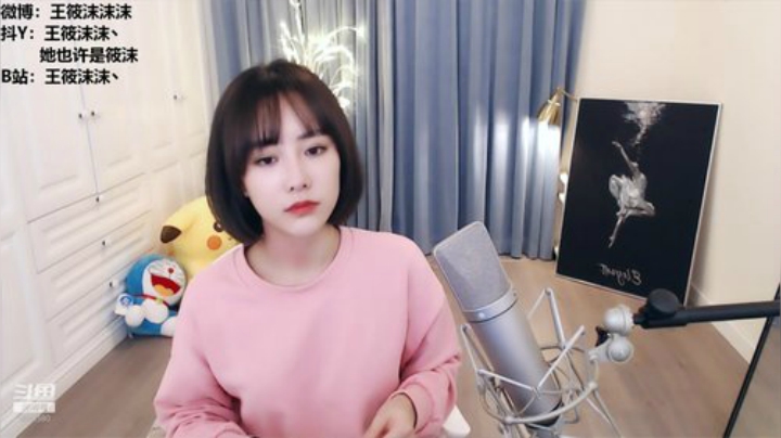 我在斗鱼看王筱沫丶直播舞蹈