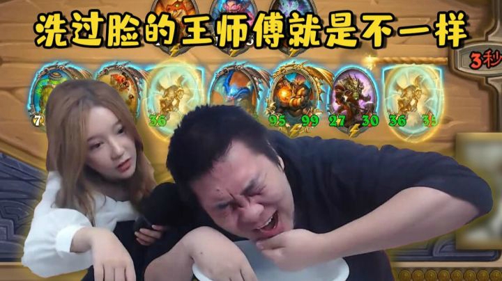【炉石王师傅】酒馆战棋巨龙流玛维 洗过脸的就是不一样