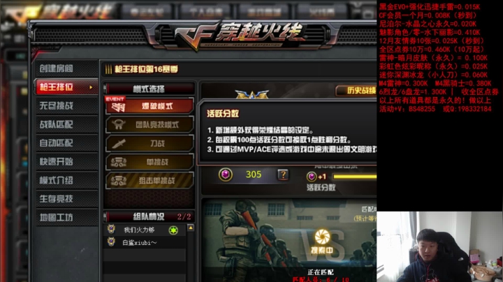 【2020-12-02 14点场】CFxiubii：直播早10-晚5