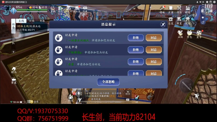 【2020-12-01 18点场】解忧丶丶：【黑网吧工具人】全服第一功力