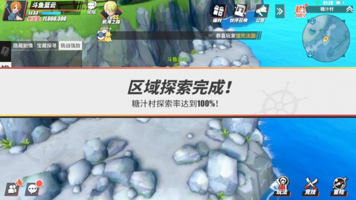 航海王热血航线世界探索糖汁村视频攻略
