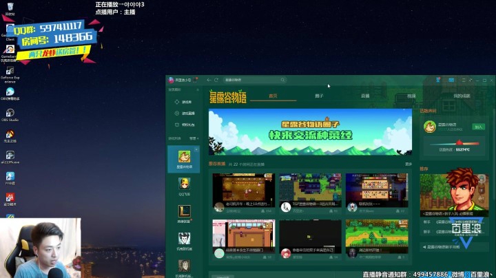 【百里浪】TGP星露谷物语MOD安装教程