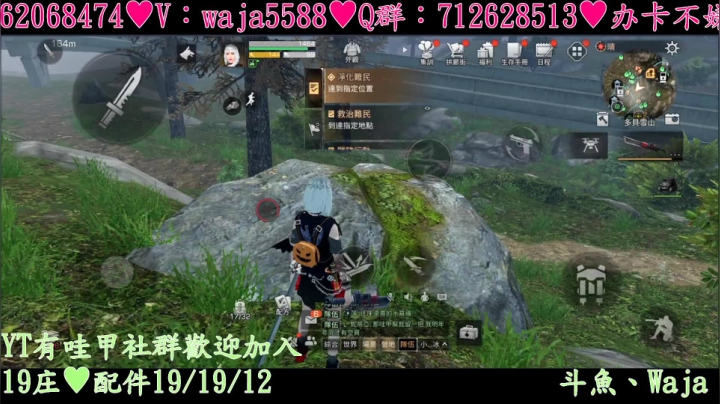 【2020-11-30 00点场】waja爆：斗魚高校第一人✨哇甲電台代言人