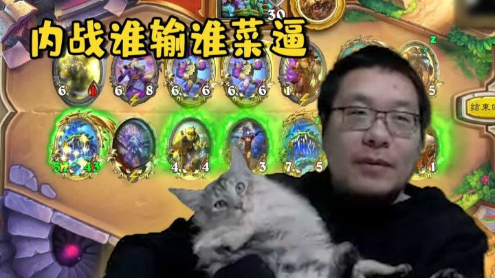 【炉石王师傅】标准天梯 话不多说，内战谁输谁菜逼