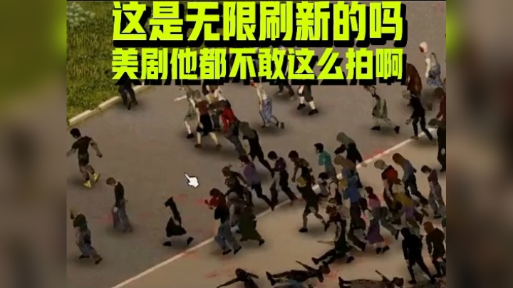 美剧他都不敢这个拍！