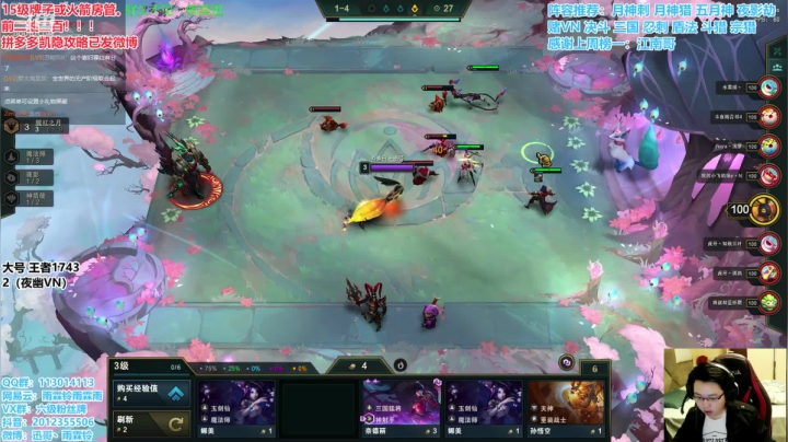 【2020-12-02 09点场】迅哥丶雨霖铃：前十冲第一！细节教学！