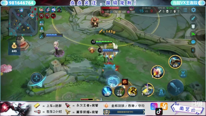 【2020-12-01 21点场】南艺云：国服归来带水友冲荣耀！