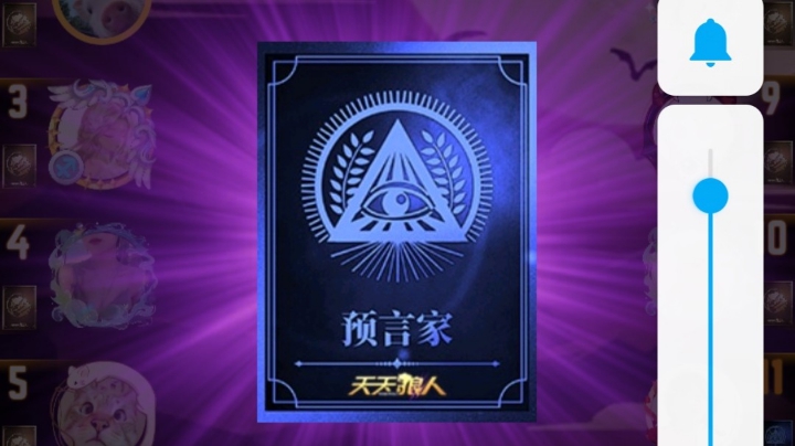 混血儿预言家