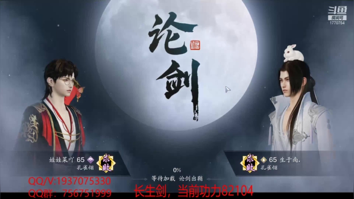 【2020-12-02 02点场】解忧丶丶：【黑网吧工具人】全服第一功力