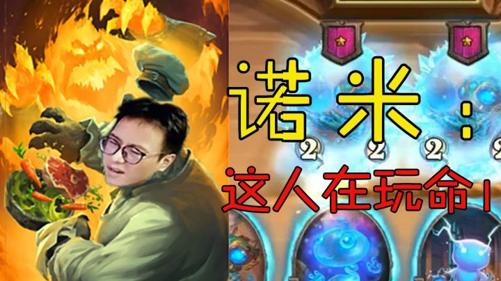 七回合金诺米，开局八水滴，祖奶奶来了用脚都能吃！