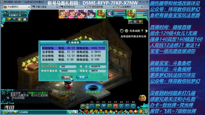 【2020-12-02 12点场】不忘爱梦幻：70飞升129 0充值 Day42