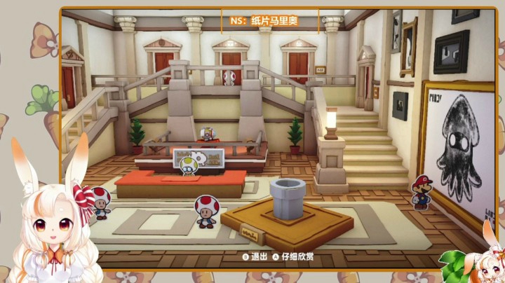 纸片马里奥全收集后是啥样的