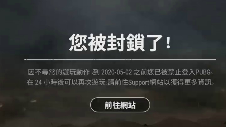 绝地求生这款游戏骗队友是要被封号的！