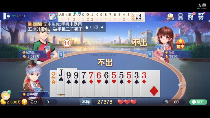 【2020-12-01 23点场】1671701丶187：斗地主，斗鱼斗地主斗神主播，免费上斗神