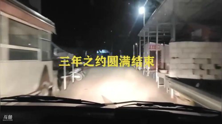 【户外】叶子户外的精彩时刻 20201202 00点场