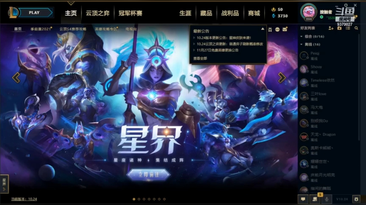 痛苦面具 蓝的吕折磨