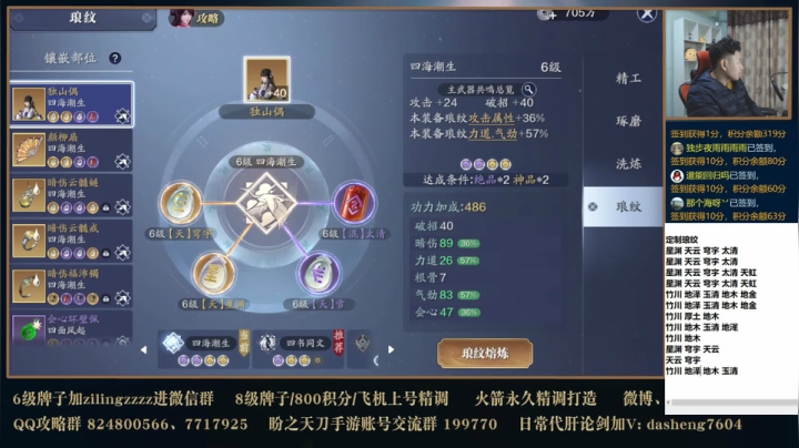 【2020-12-01 21点场】魔王紫灵：弹幕看号配琅纹！