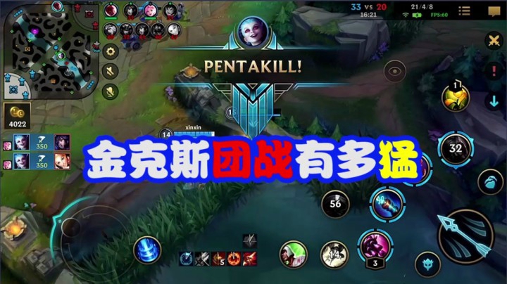 LOL手游：金克斯团战无解，到底有多强？