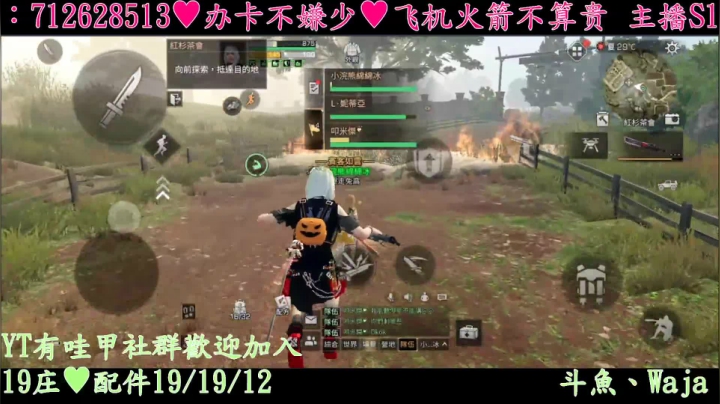 【2020-11-29 22点场】waja爆：斗魚高校第一人✨哇甲電台代言人