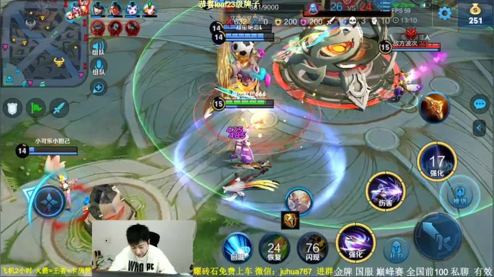 【2020-12-01 18点场】菊花666丶：伽罗王！免费带粉 飞机包车