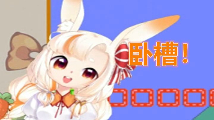 【马里奥制造2】建议改成：卧槽
