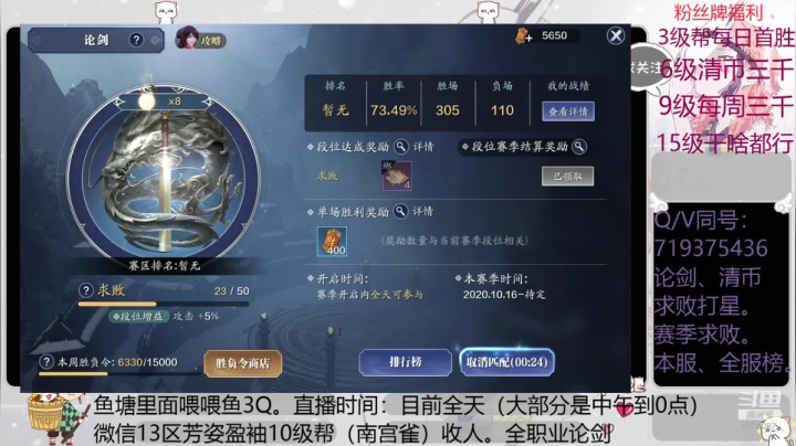 移花论剑【2020-12-02 13点场】