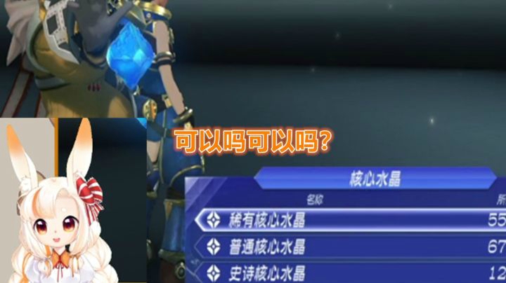 【异度之刃2】这些水晶能开到我想要的SSR吗？