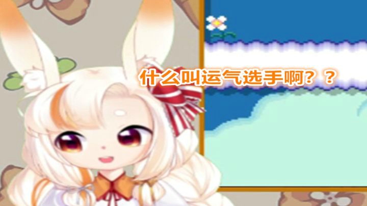 【马里奥制造2】什么运气选手啊？（战术后仰）