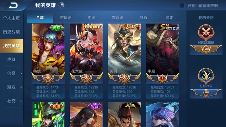 王者荣耀