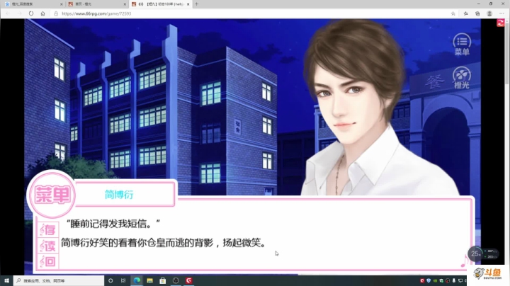 【2020-12-01 19点场】主播斌：游戏世界的游戏人生