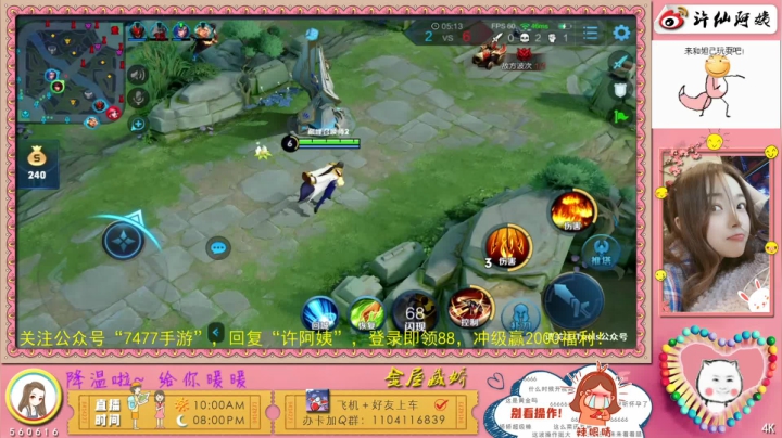 【2020-12-02 20点场】许阿姨：小阿姨：世界第一好心情❤️