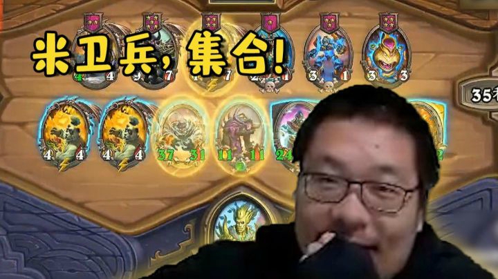 【炉石王师傅】酒馆战棋树人秒变米卫兵？这个欧穆真的很欧！
