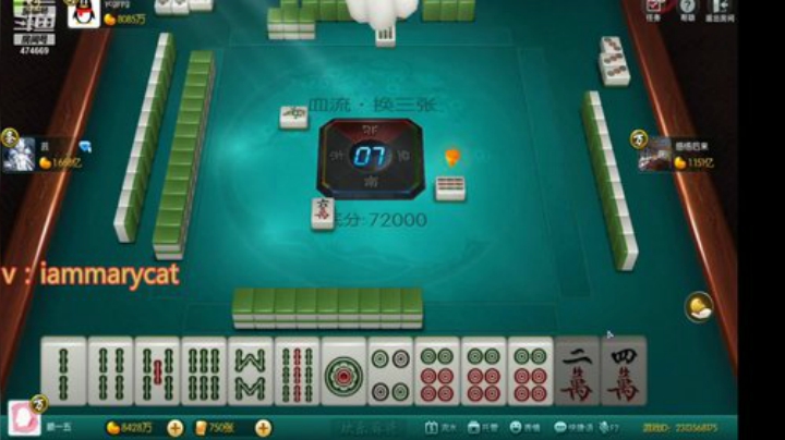 【欢乐麻将】刷白的精彩时刻 20201202 09点场