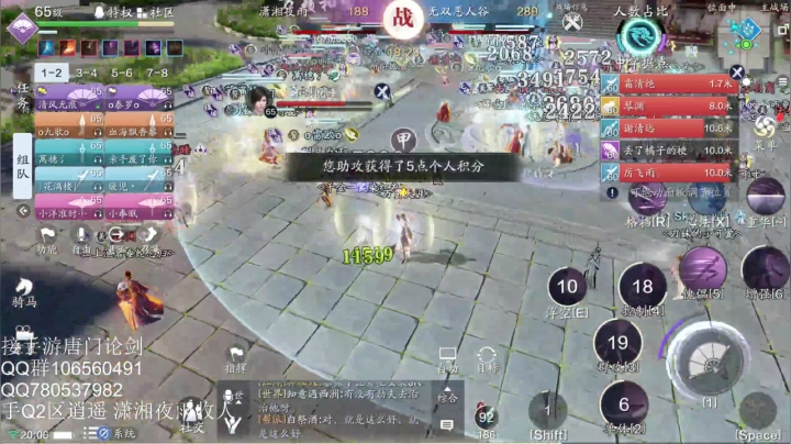 Q2区逍遥 潇湘V无双联赛，无双NB！