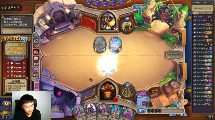 炉石杨清枫每日 ZY-215 竞技场”欧皇“战 又是欧气满满的一天