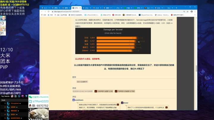 【2020-12-02 05点场】sTRonG强壮德：信仰猫  环保5XD继续5M