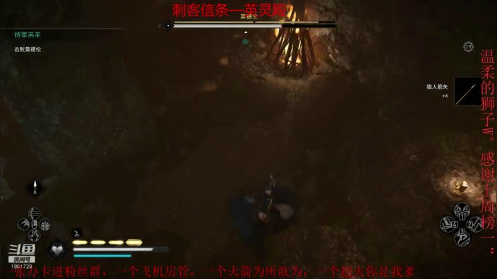 【刺客信条：英灵殿】莫德伦