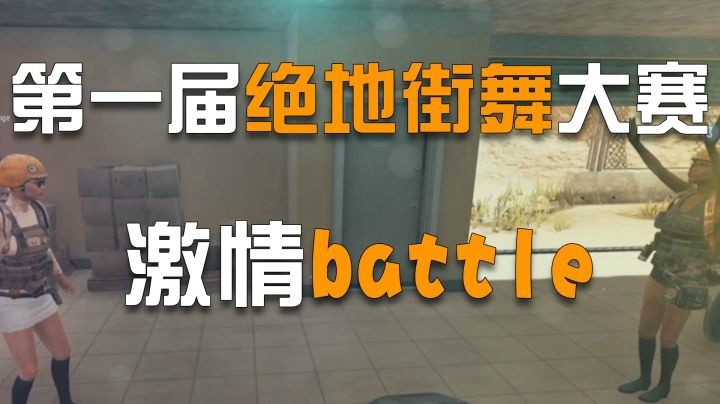 【一条小团团】这就是街舞~~