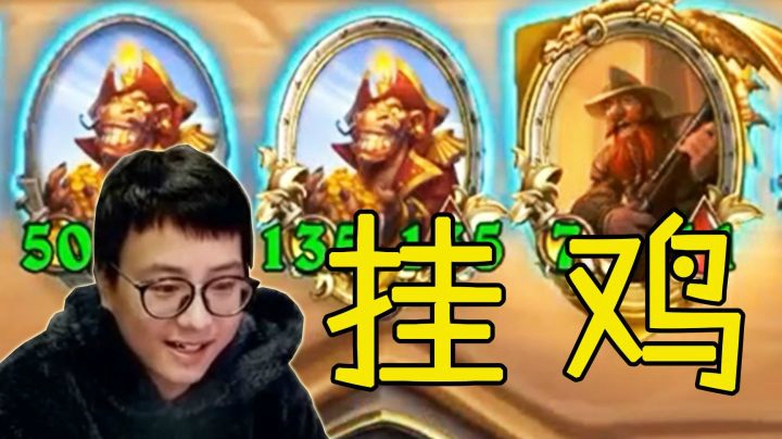 我挂鸡了，你们随意。