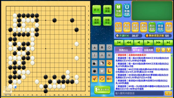 第4轮张一凡执黑对穆赜对局分析