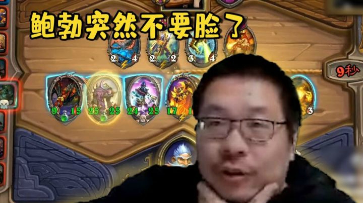 【炉石王师傅】酒馆战棋玛维被点名狙击 鲍勃说不关他的事