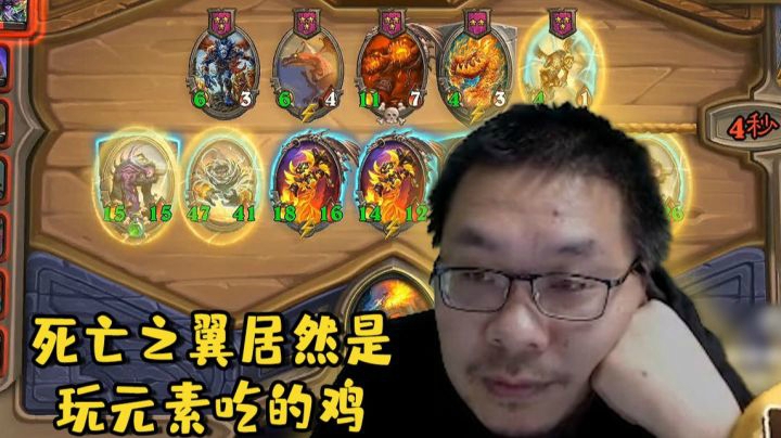 【炉石王师傅】酒馆战棋死亡之翼 竟然是元素流吃鸡