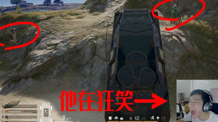 当你抢了敌人的装甲车后，决赛圈碾人不要太爽！