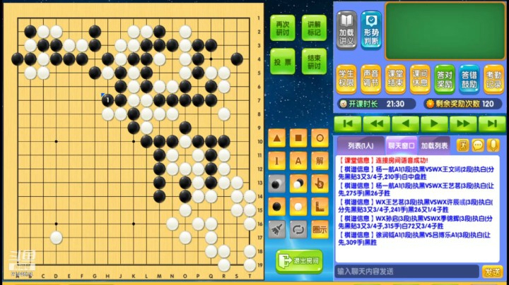 第4轮徐润钺执黑对吕博乐对局分析