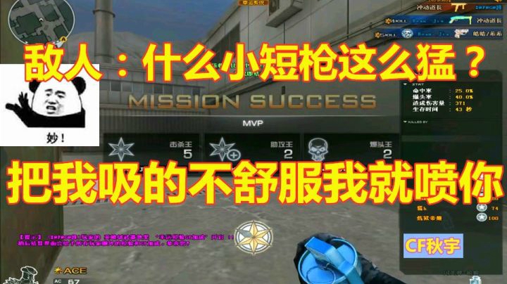 穿越火线：排位你把我吸的不舒服了我就喷死你！