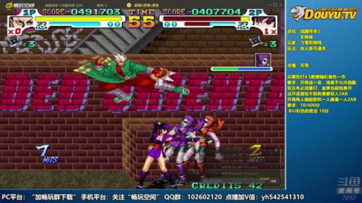 【三国战纪】douyu素酒的精彩时刻 20201202 08点场