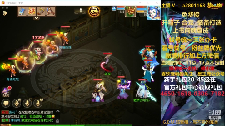 【2020-12-01 16点场】星王宠：周二蜃境排行，找号看号各种