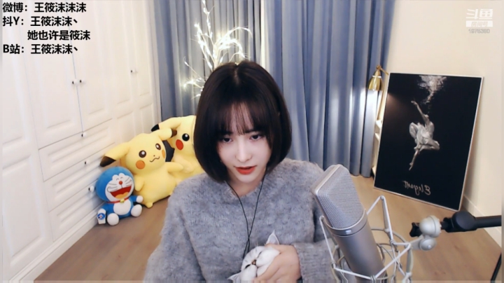 我在斗鱼看王筱沫丶直播舞蹈