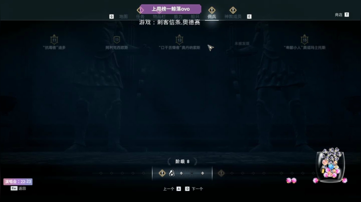 刺客信条 奥德赛 5