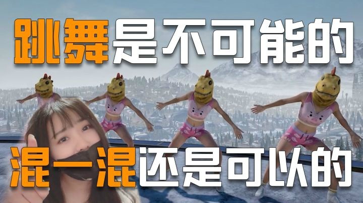 【一条小团团】跳舞是不可能跳的，只能混一混这个亚子....